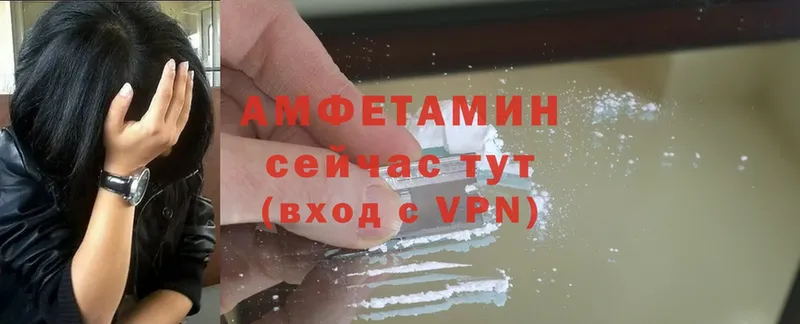 АМФЕТАМИН Розовый  Вольск 