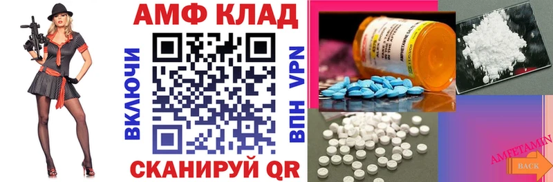 АМФЕТАМИН Розовый  Вольск 