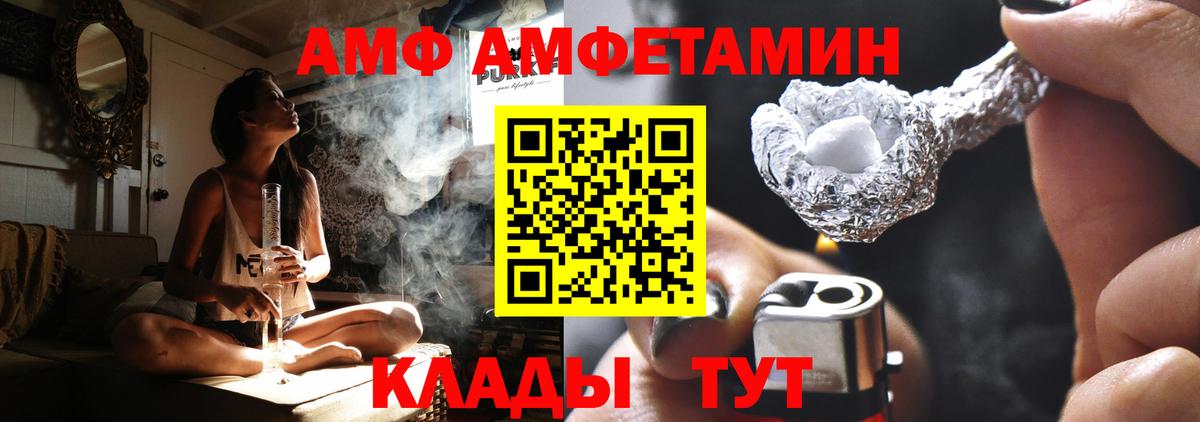 Вольск  Бошки Шишки  Вход с VPN  АМФЕТАМИН   НБОМе  Гашиш  COCAIN  Мефедрон   Экстази 