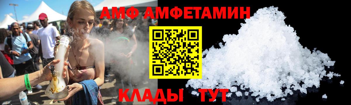 Амфетамин  Вход с VPN  Вольск  АМФЕТАМИН VHQ 