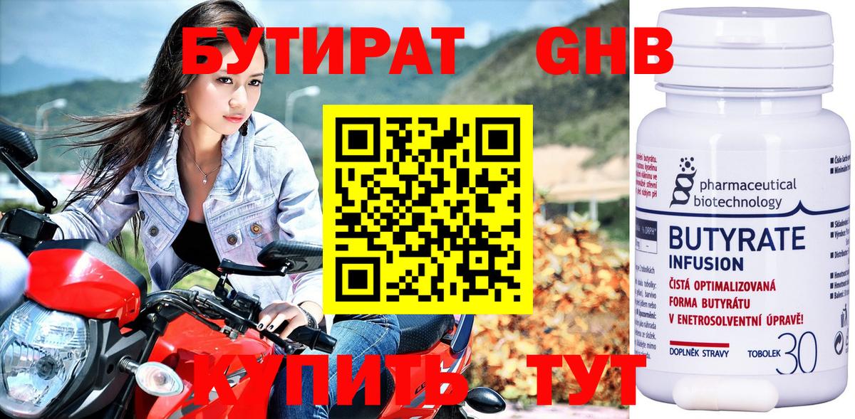 Вольск  БУТИРАТ  Вход с VPN  Бутират буратино 
