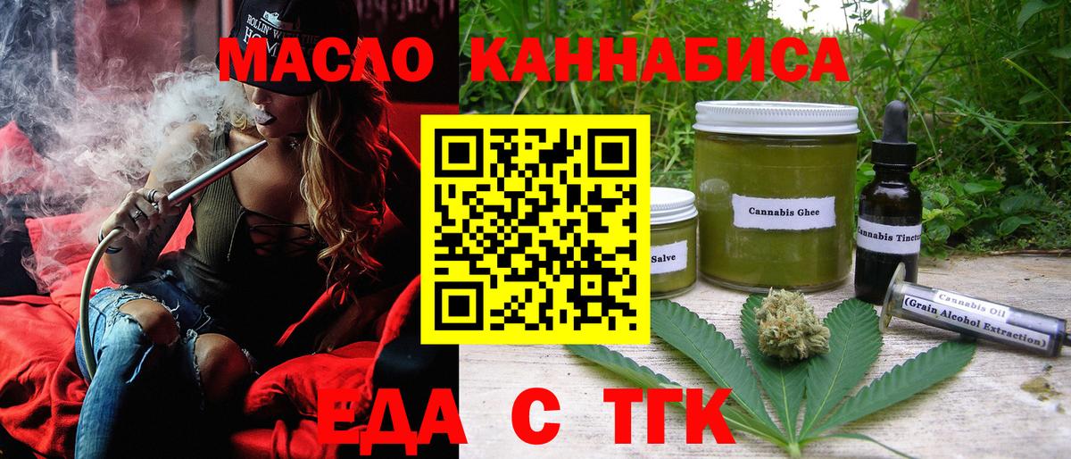 Вольск  Cannafood конопля  Вход с VPN 