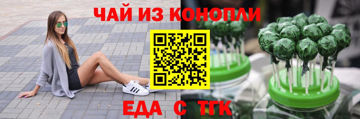 Canna-Cookies марихуана  Вольск 