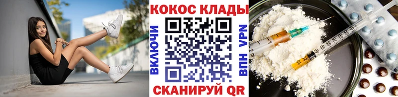 КОКАИН VHQ Вольск