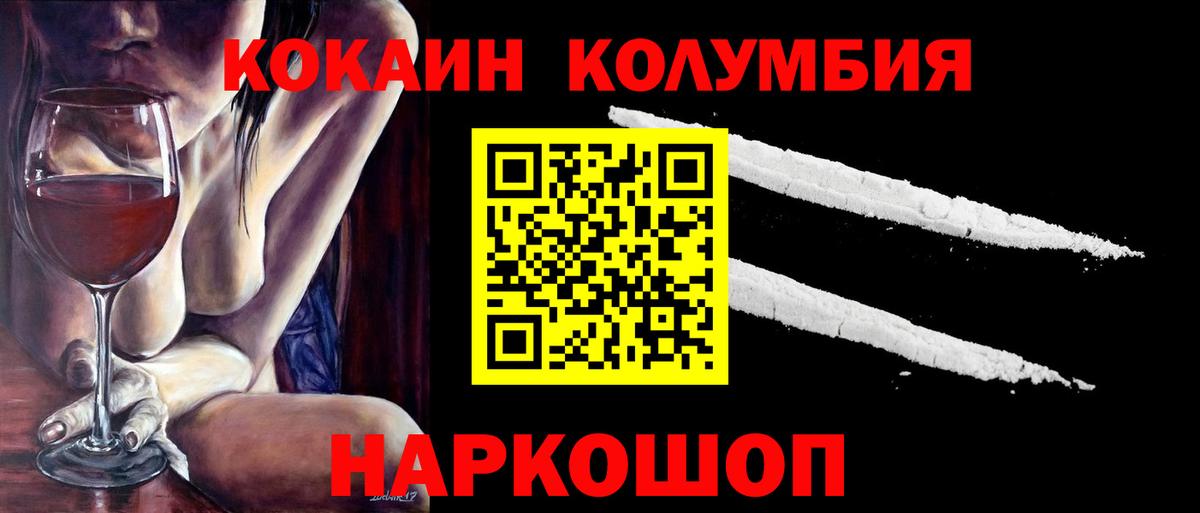 КОКАИН 97% Вольск