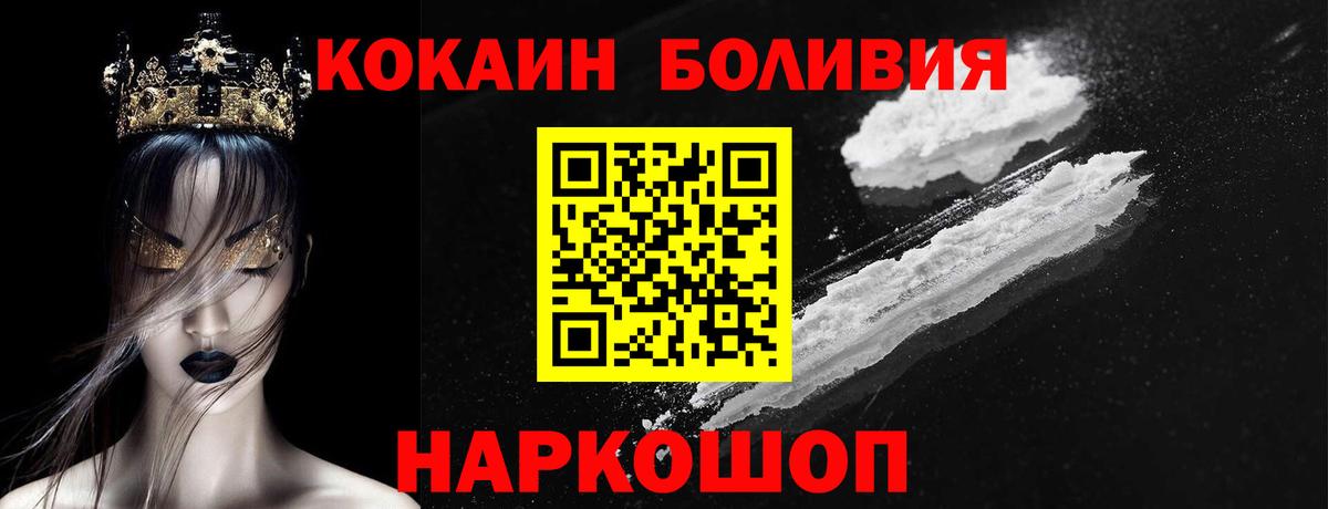 Вольск  КОКАИН VHQ  Кокаин Перу  КОКАИН  Вход с VPN 