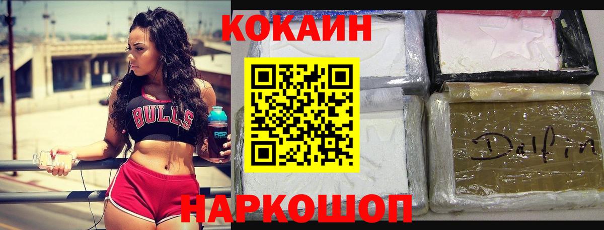 COCAIN 97% Вольск