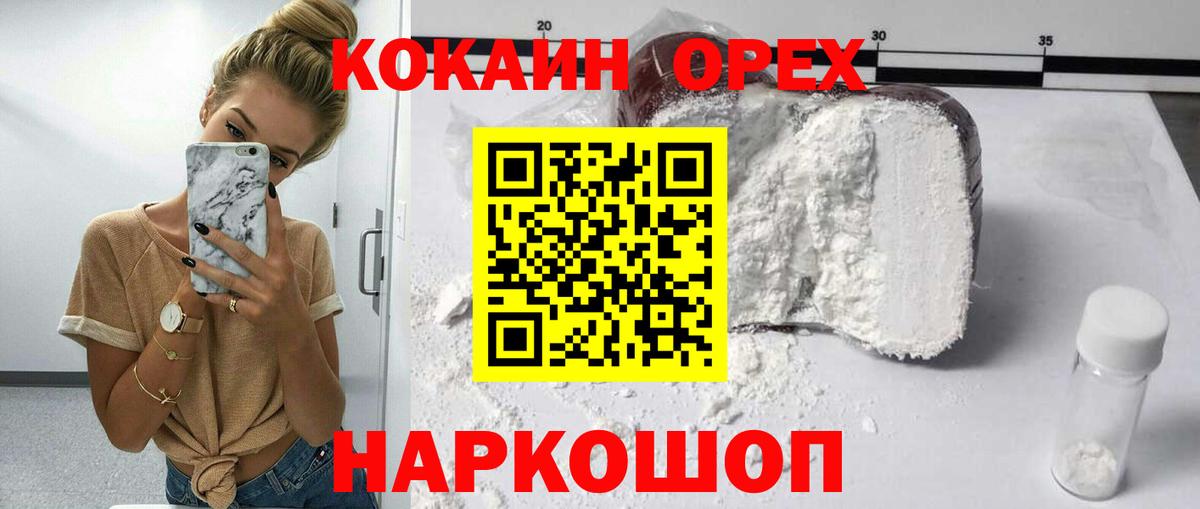 Плюхи  Вход с VPN  МДМА  Гашик  Вольск  Меф  Конопля  COCAIN  Мяу-Мяу 