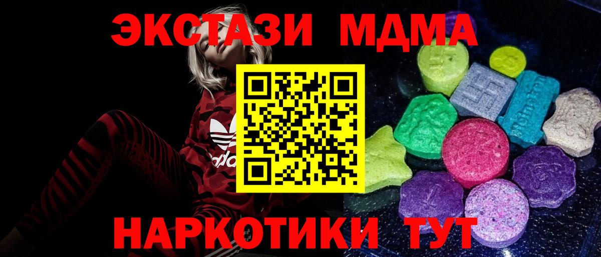Вольск  ЭКСТАЗИ  где найти наркотики  Вход с VPN  МЕГА зеркало  Экстази TESLA  Ecstasy 99% 