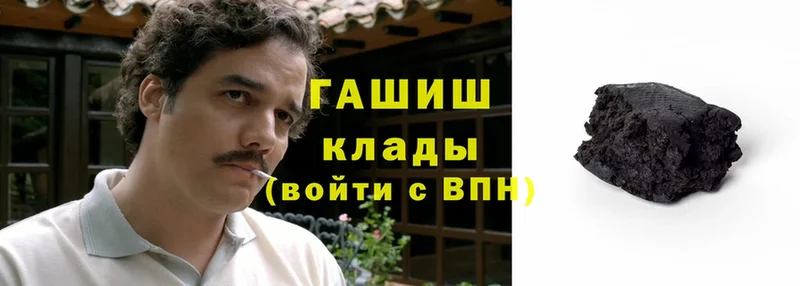 хочу наркоту  Вольск  Гашиш убойный 