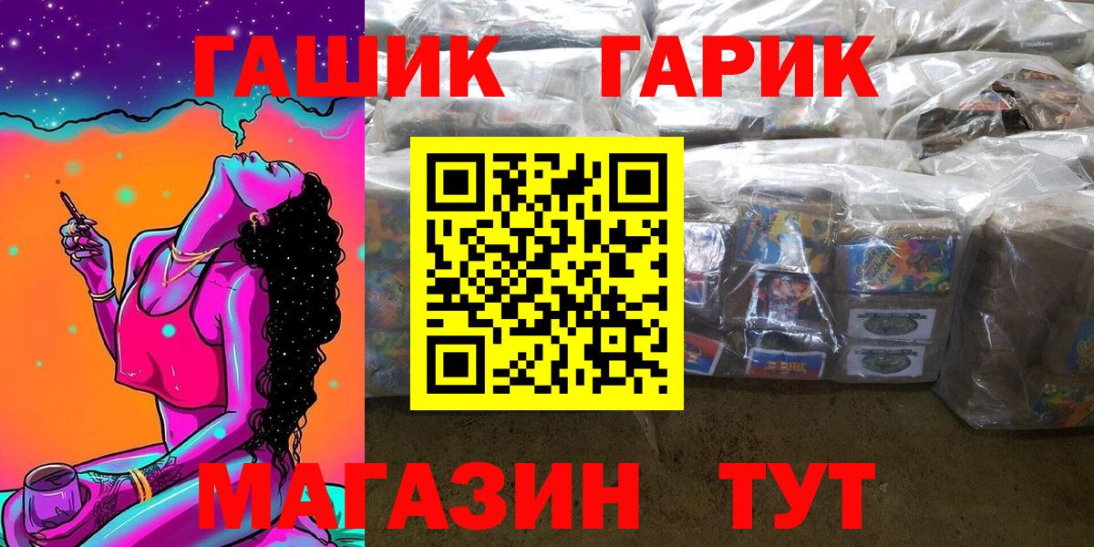ГАШ индика сатива Вольск