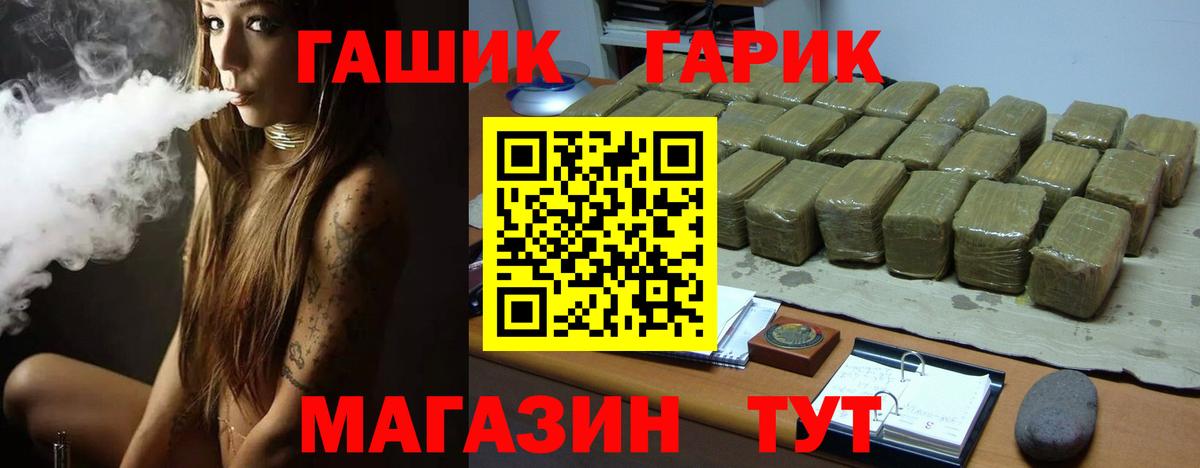 ГАШ хэш  ГАШ убойный  Вольск  Вход с VPN 