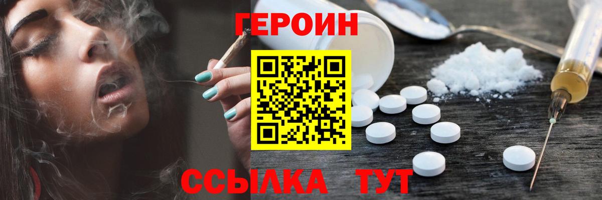 Героин афганец  Вольск 