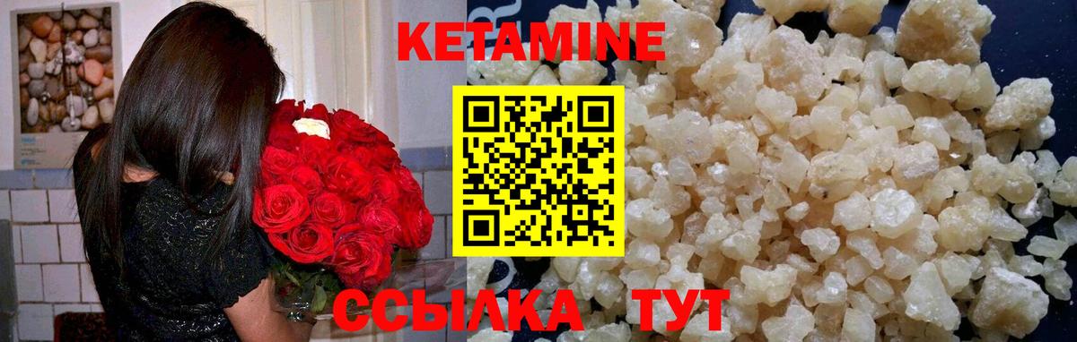 Кетамин ketamine Вольск