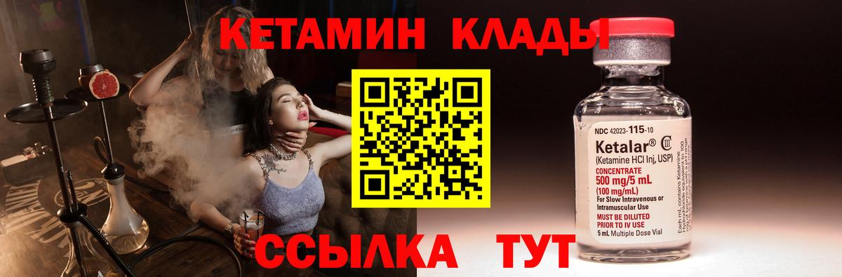 Кетамин VHQ  Кетамин VHQ  Вход с VPN  Вольск 