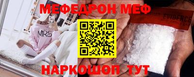 MESCALINE Волгодонск