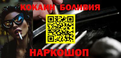 кокаин перу Волжский