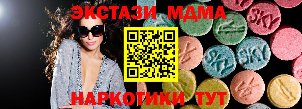 МДМА VHQ Вольск