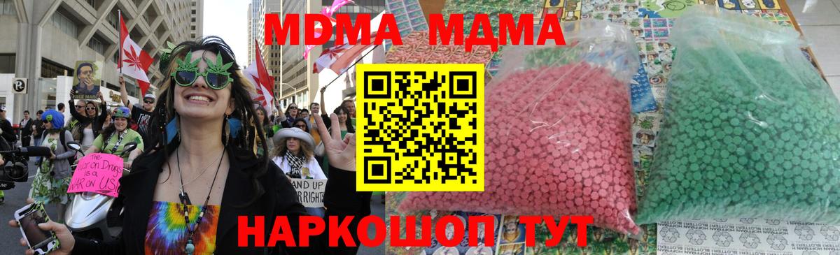 Вольск  МДМА молли  Вход с VPN  MDMA молли 