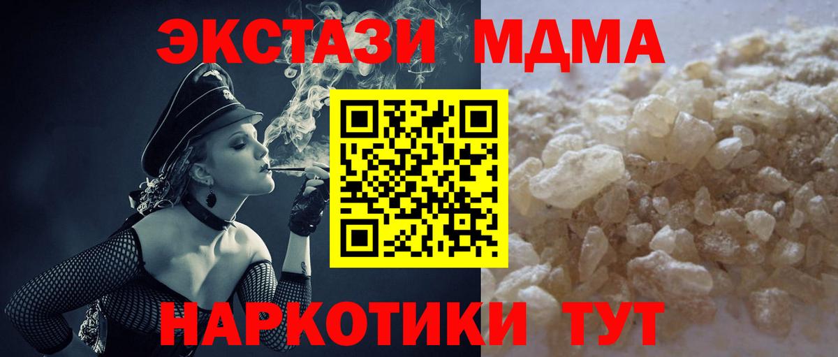 MDMA VHQ  Вольск  MDMA кристаллы 