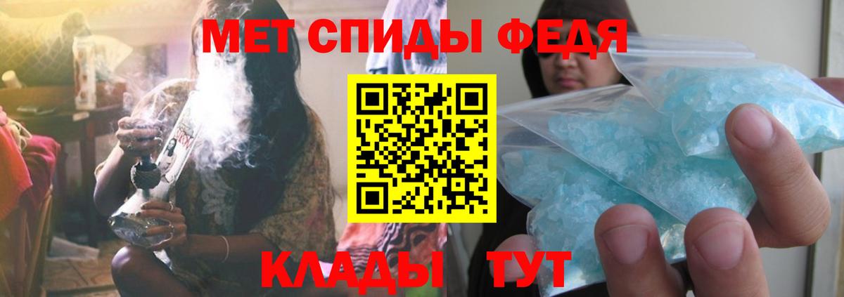 Метамфетамин кристалл  Метамфетамин кристалл  Первитин  Вход с VPN  Вольск 