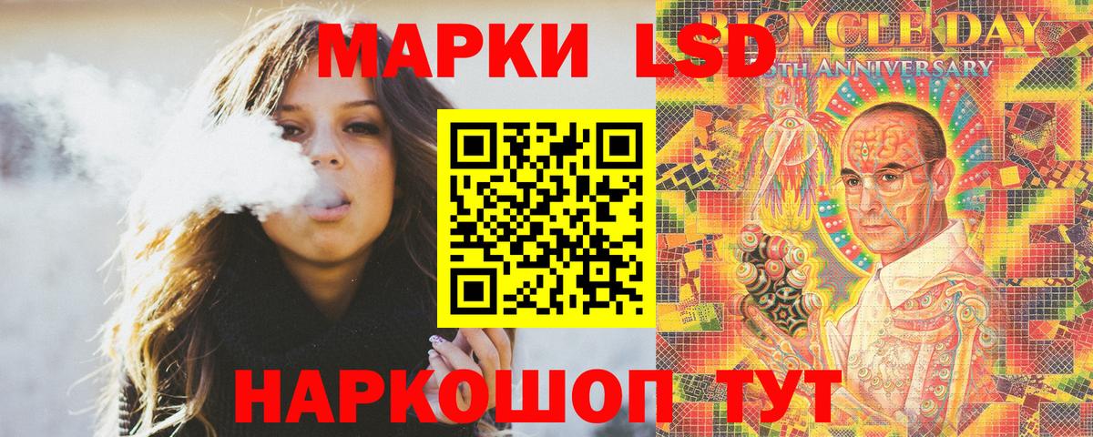 Наркотические марки 1,8мг Вольск