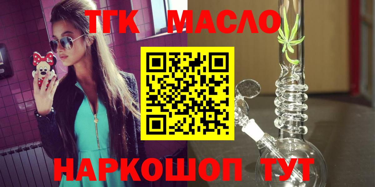 Дистиллят ТГК гашишное масло Вольск